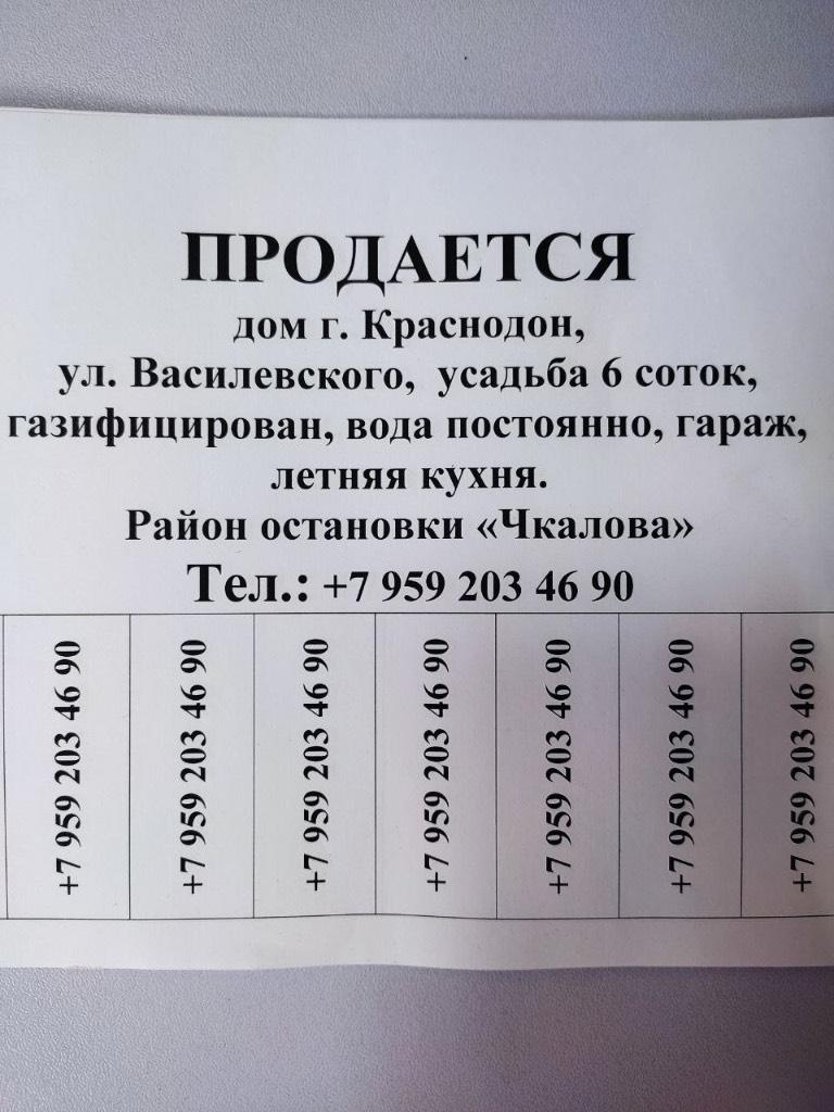 Продам Дом в частном секторе: 369 500 грн. - Недвижимость Краснодон на  Bazarok.ua