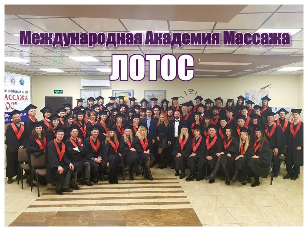 Курсы массажа в Одессе - получи сертификат массажиста в году