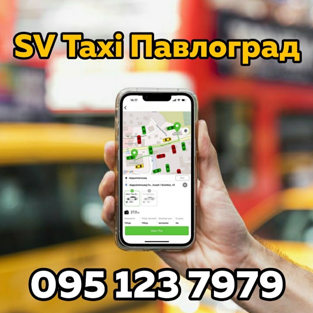 Павлоград Диспетчерская служба SV TAXI Такси Таксі: - Сервисы Павлоград на  Bazarok.ua