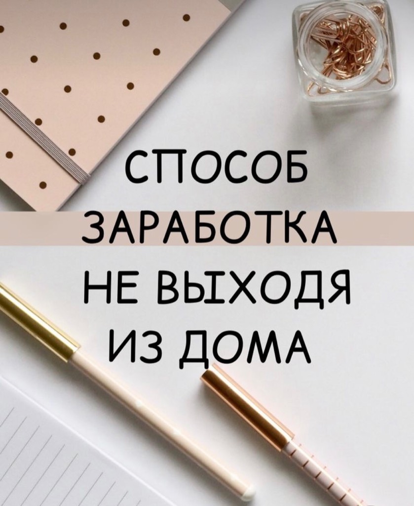 Робота на дому: 1 000 грн. - Работа Львів на Bazarok.ua