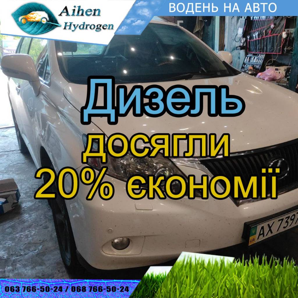 Айхен Водородная установка для дизеля на авто дизель экономия расхода  топлива 15-30% 2: 1 000 грн. - Автозапчастини Черкаси на Bazarok.ua