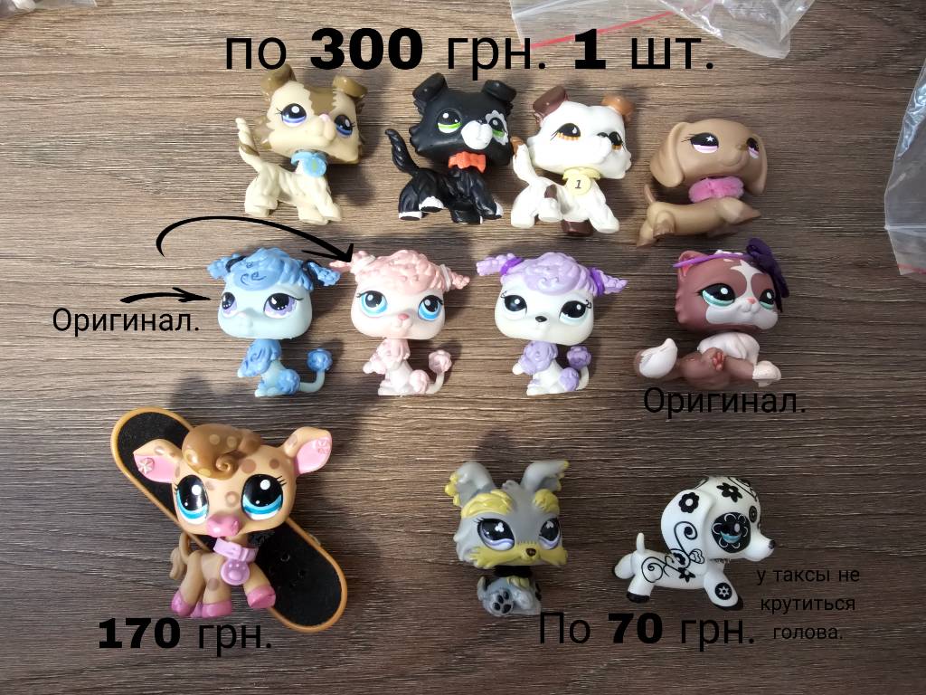 Продам lps, лпс.: 300 грн. - Игры и игрушки Новомосковськ на Bazarok.ua